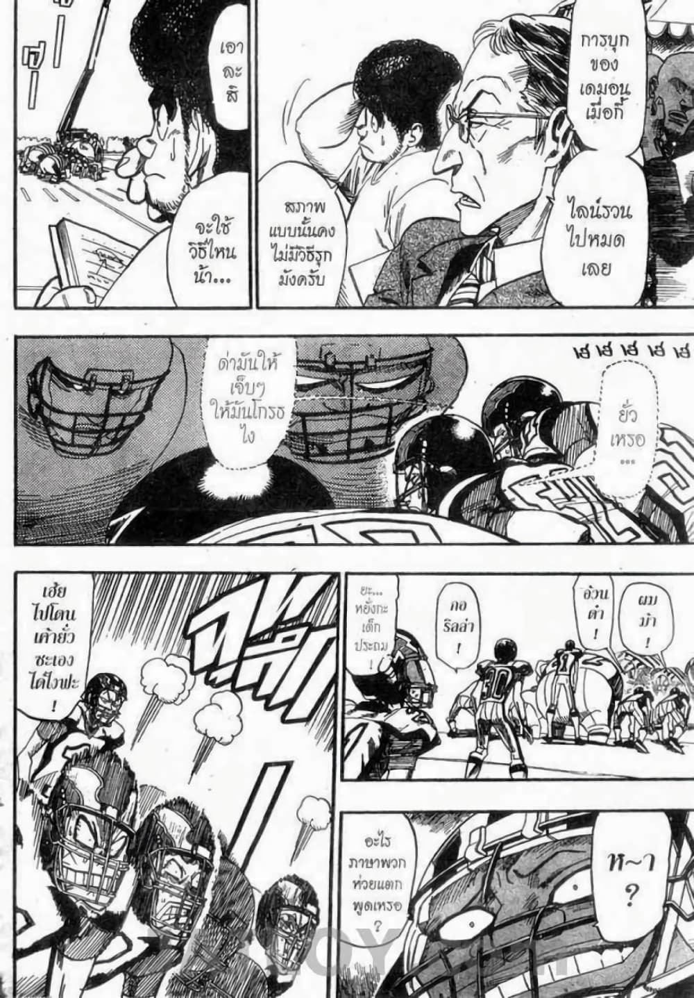 Eyeshield 21 page 3