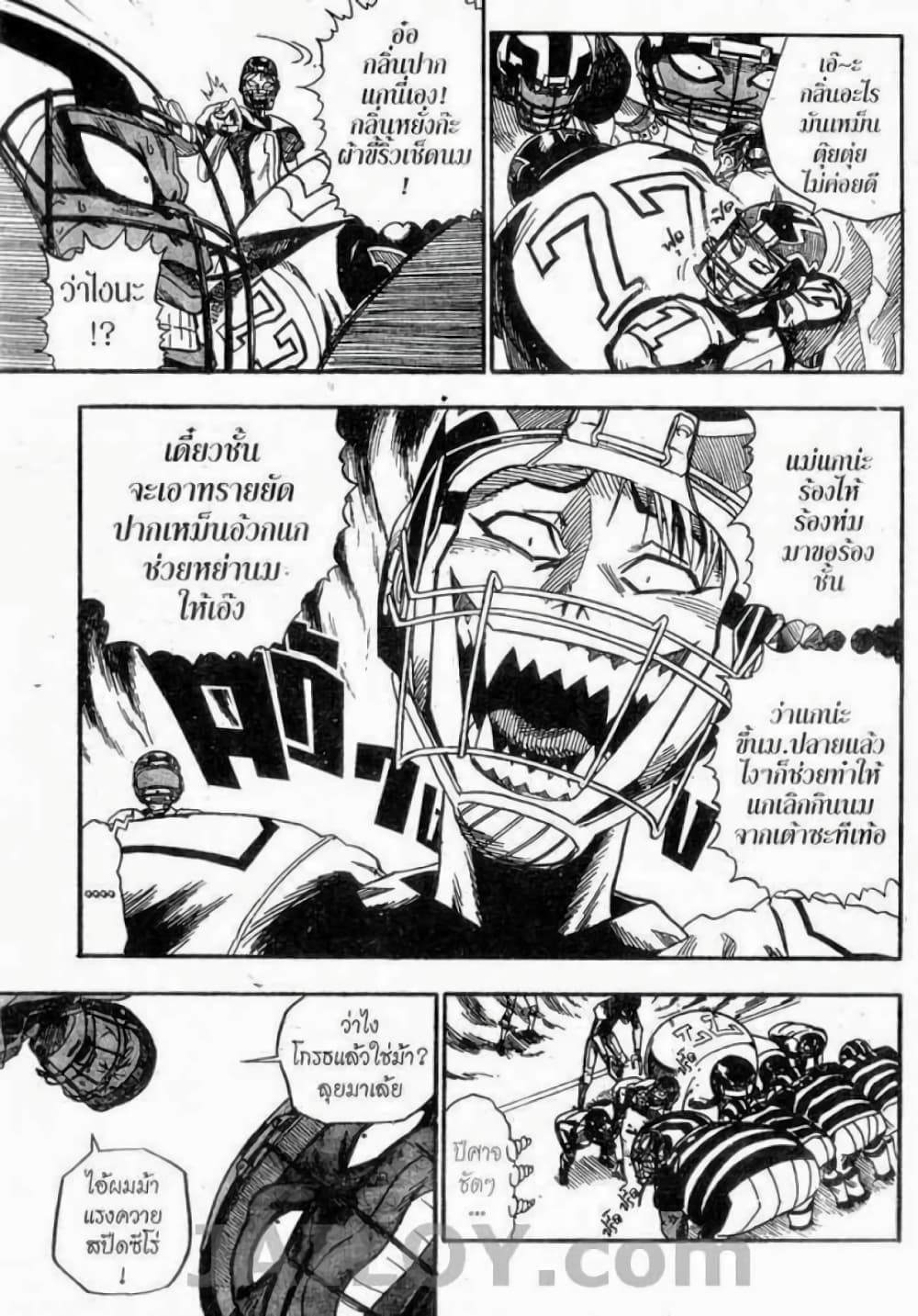 Eyeshield 21 page 4