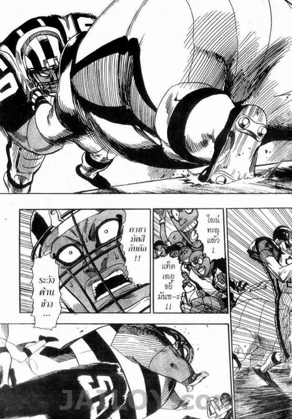Eyeshield 21 page 6