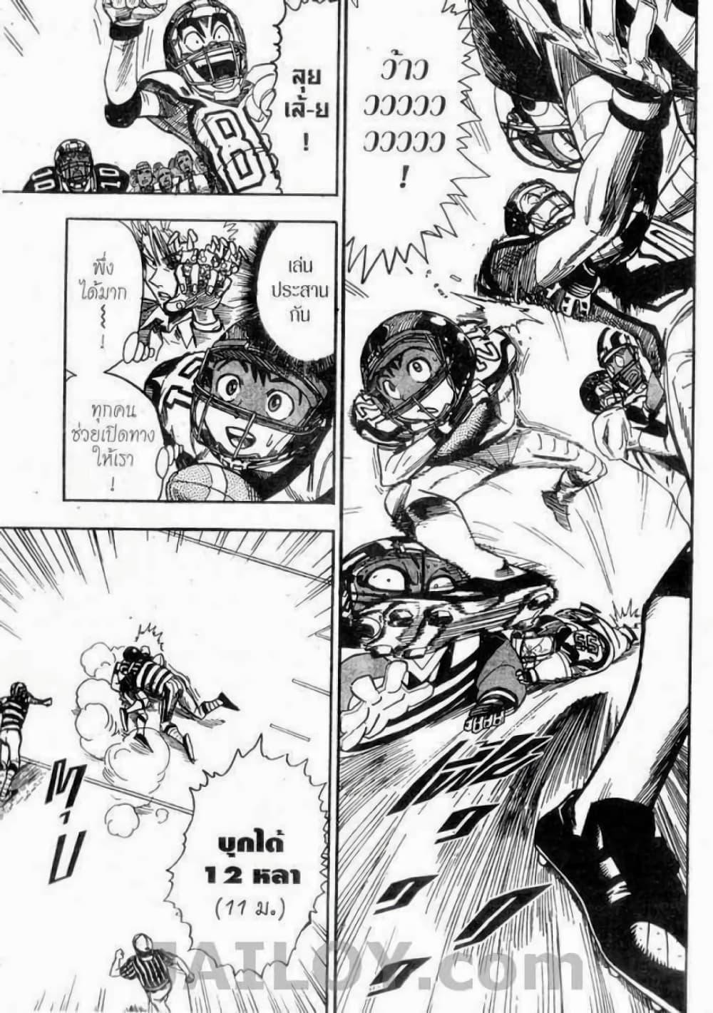 Eyeshield 21 page 8