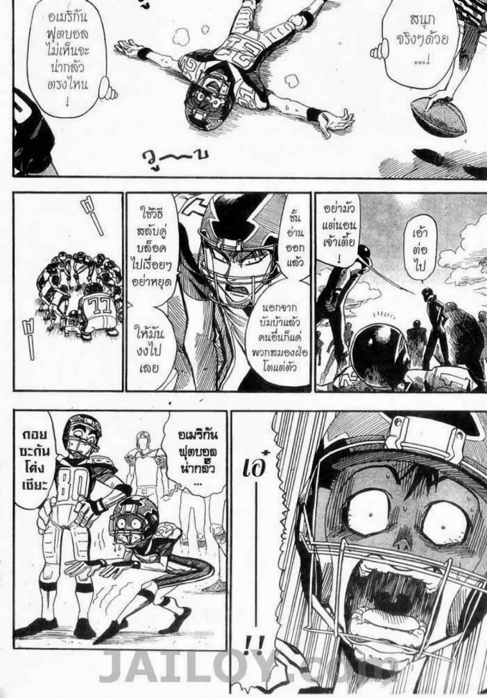 Eyeshield 21 page 9