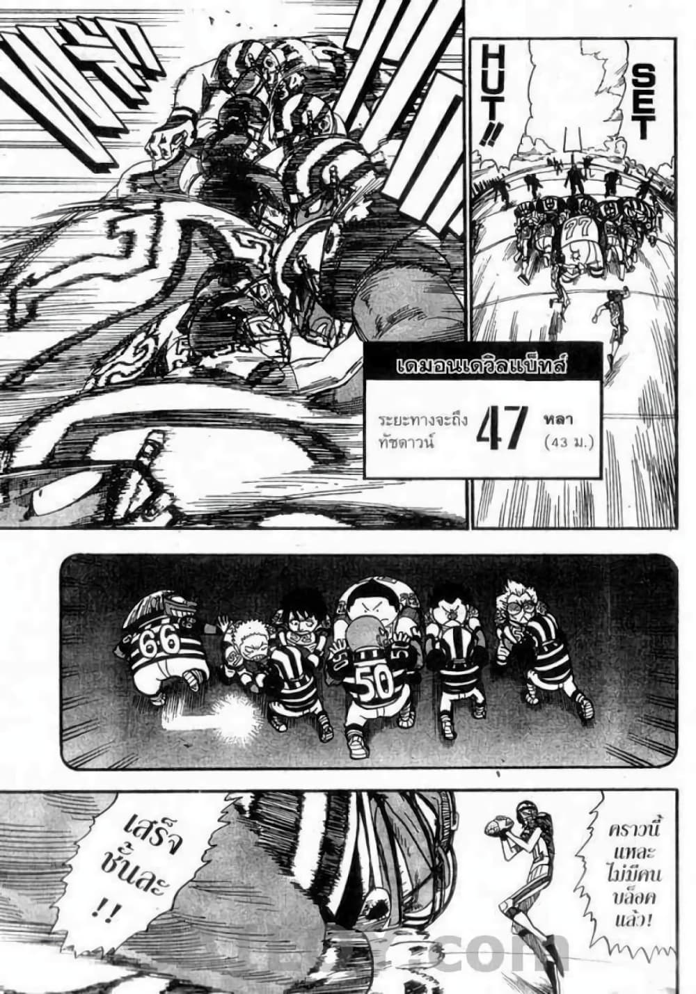 Eyeshield 21 page 10