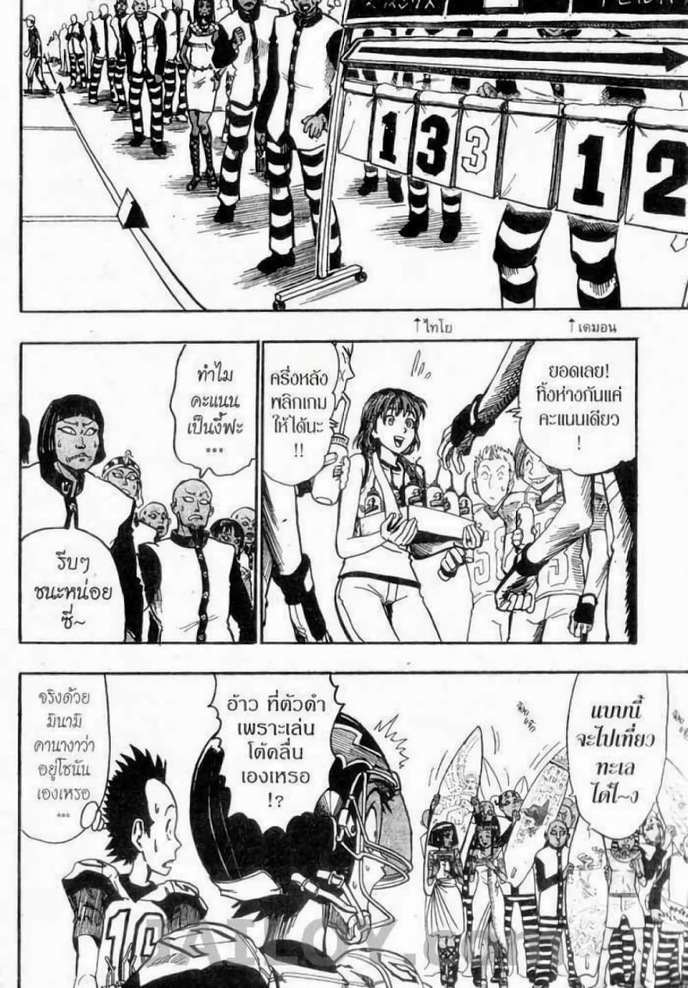 Eyeshield 21 page 2