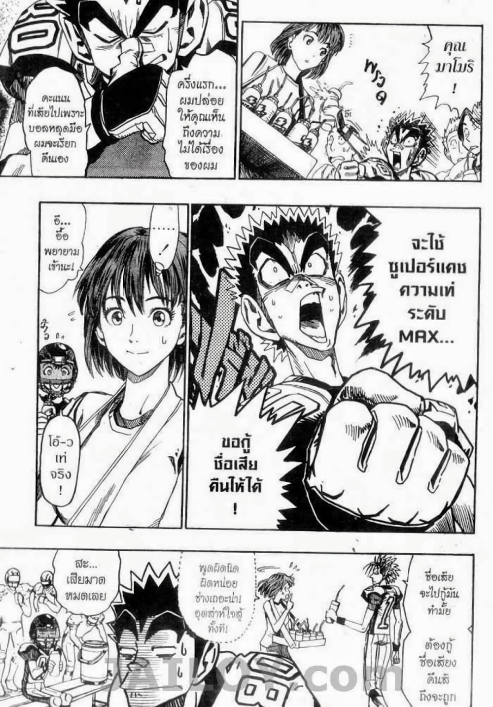 Eyeshield 21 page 3