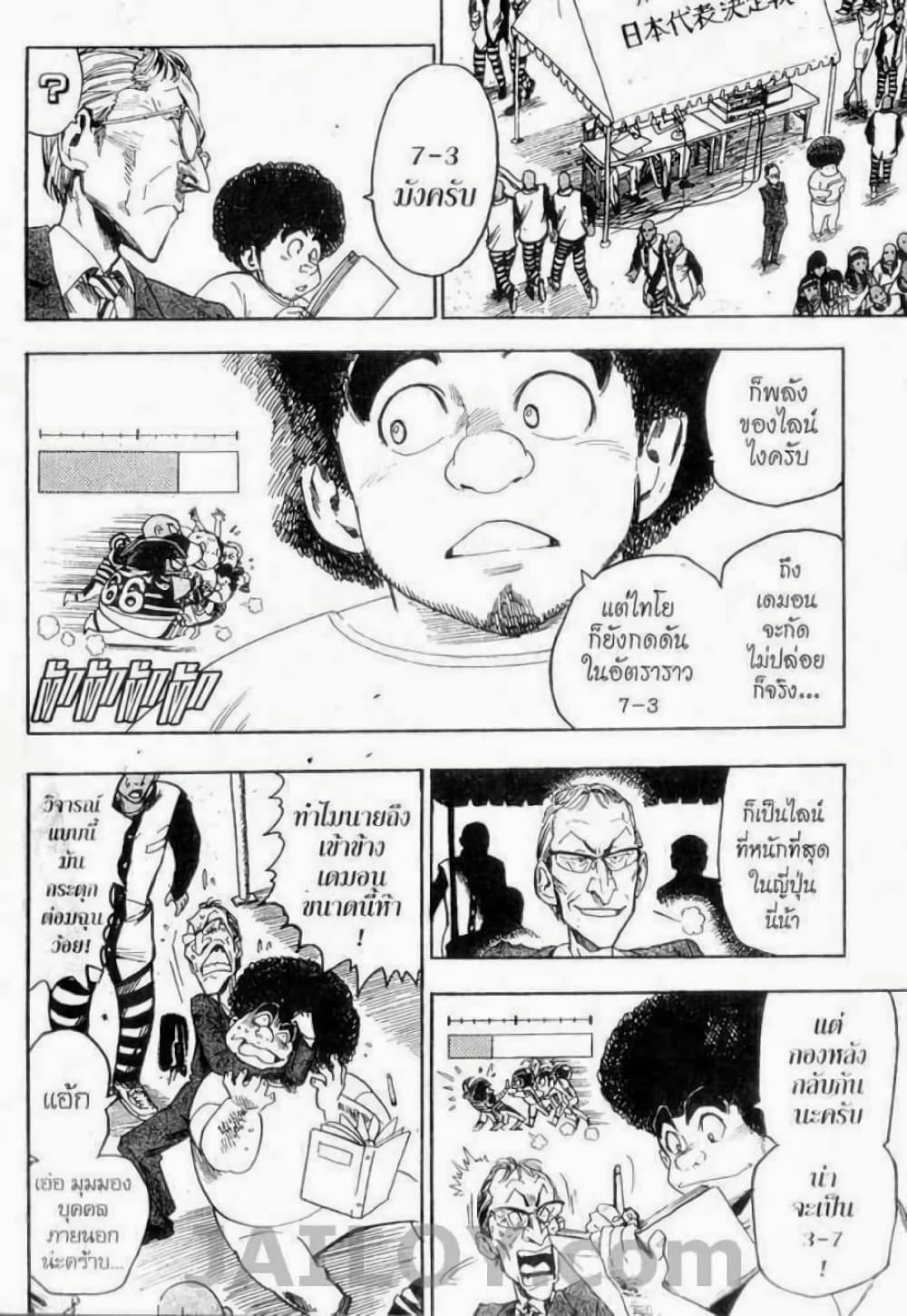 Eyeshield 21 page 4