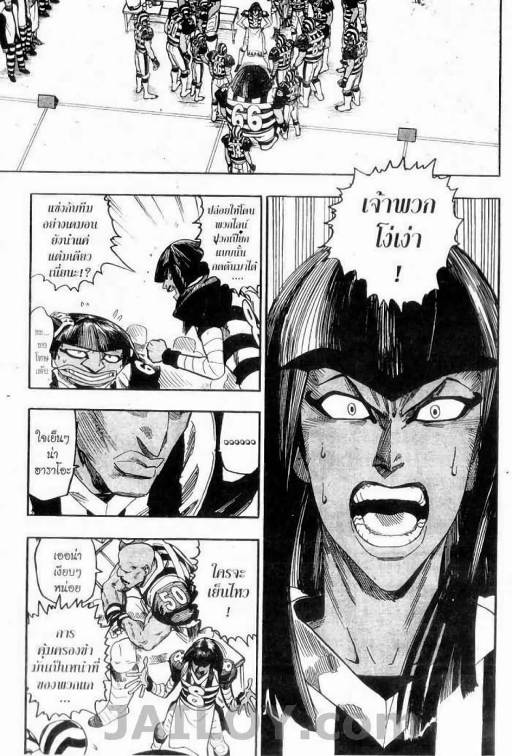 Eyeshield 21 page 5