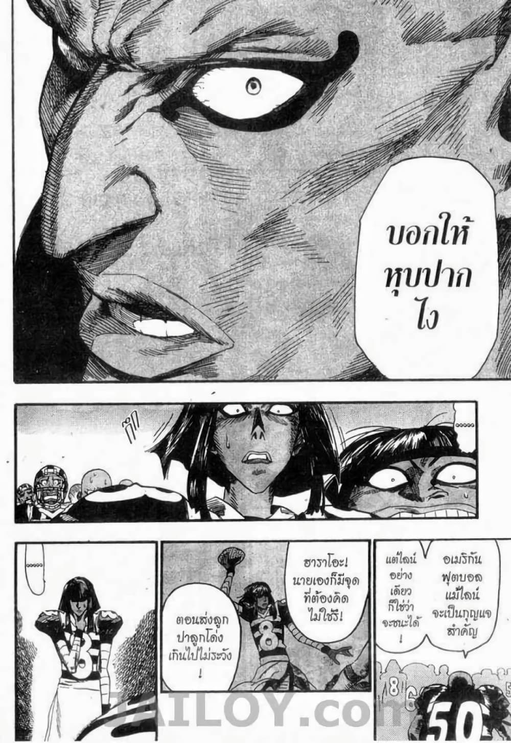 Eyeshield 21 page 6