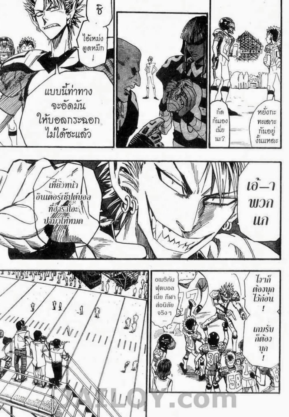 Eyeshield 21 page 7