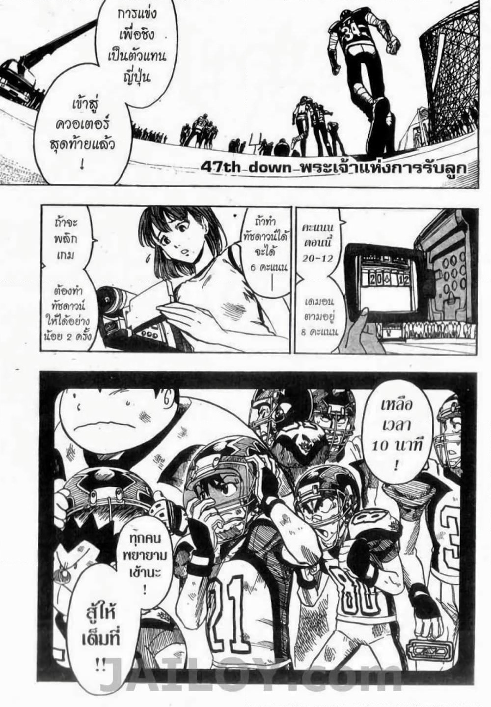 Eyeshield 21 page 1