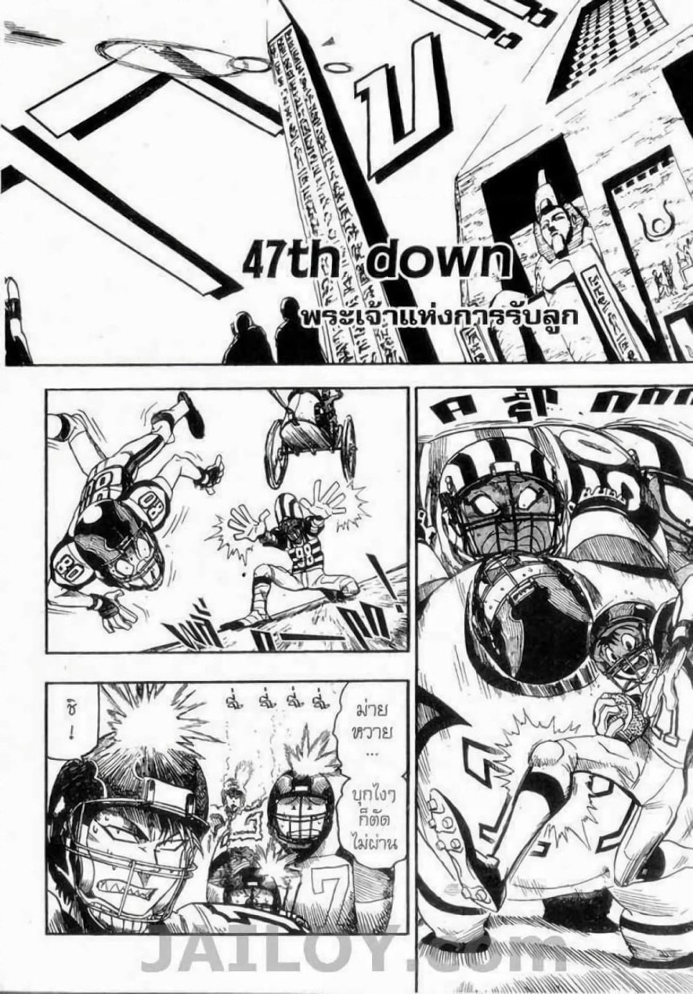 Eyeshield 21 page 2