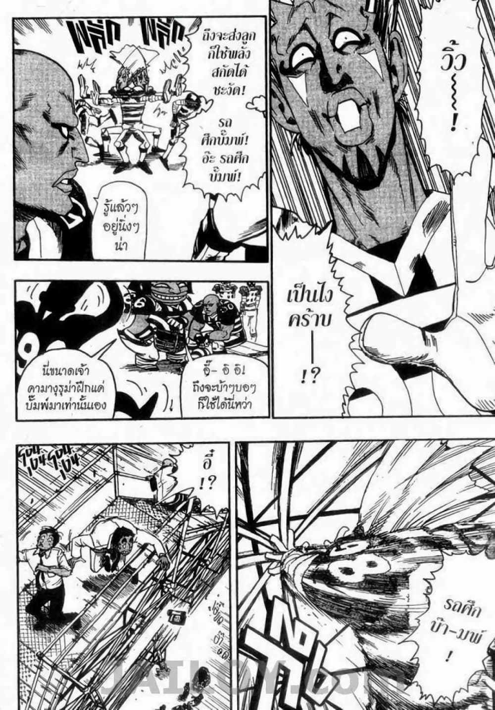 Eyeshield 21 page 4