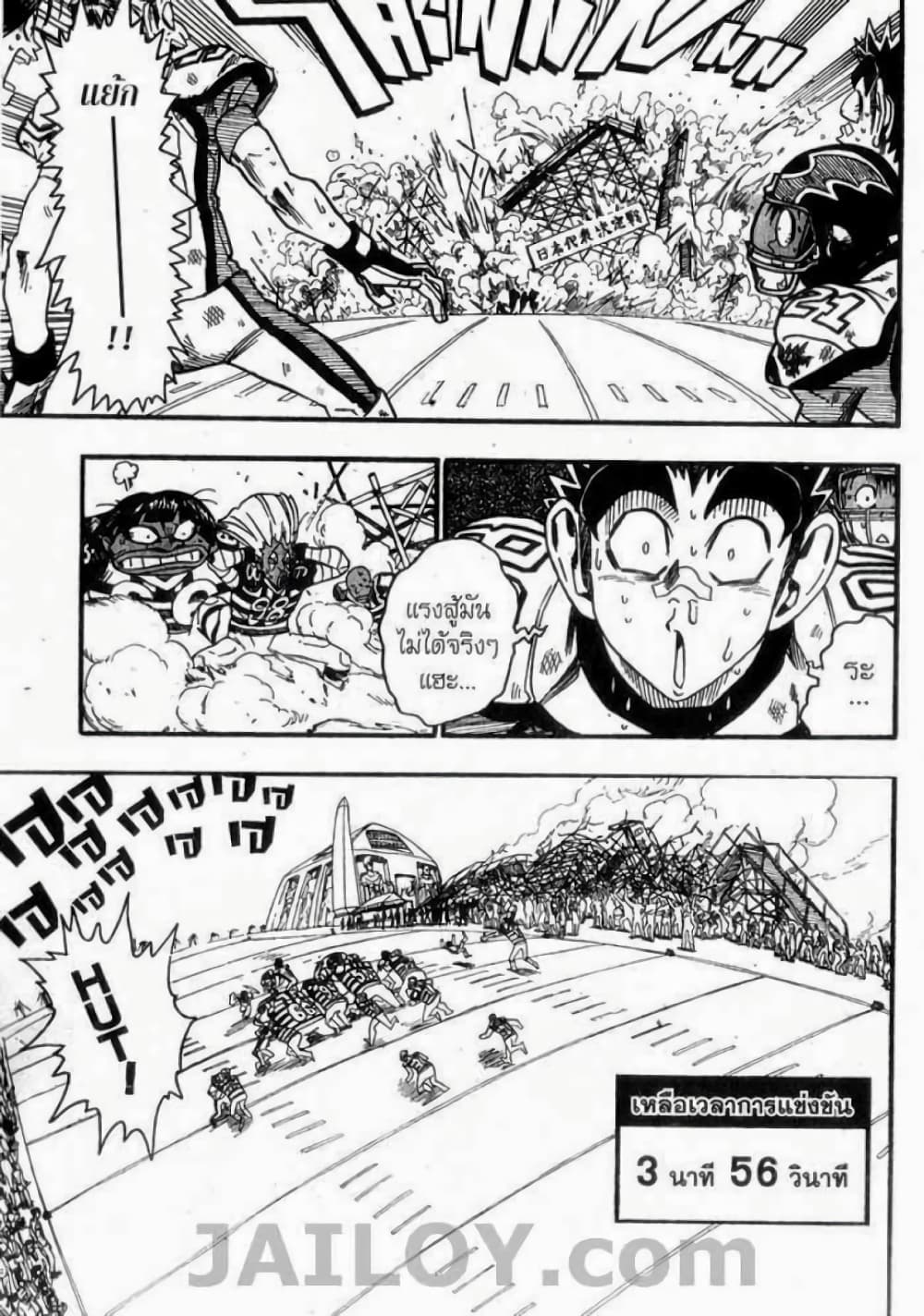 Eyeshield 21 page 5