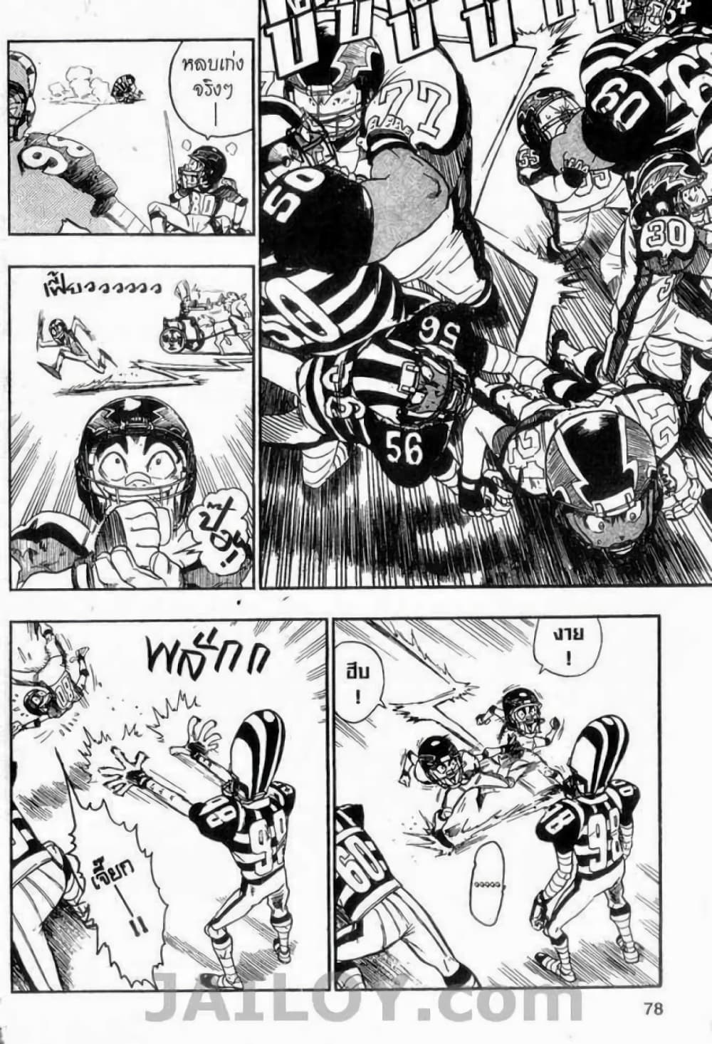 Eyeshield 21 page 6