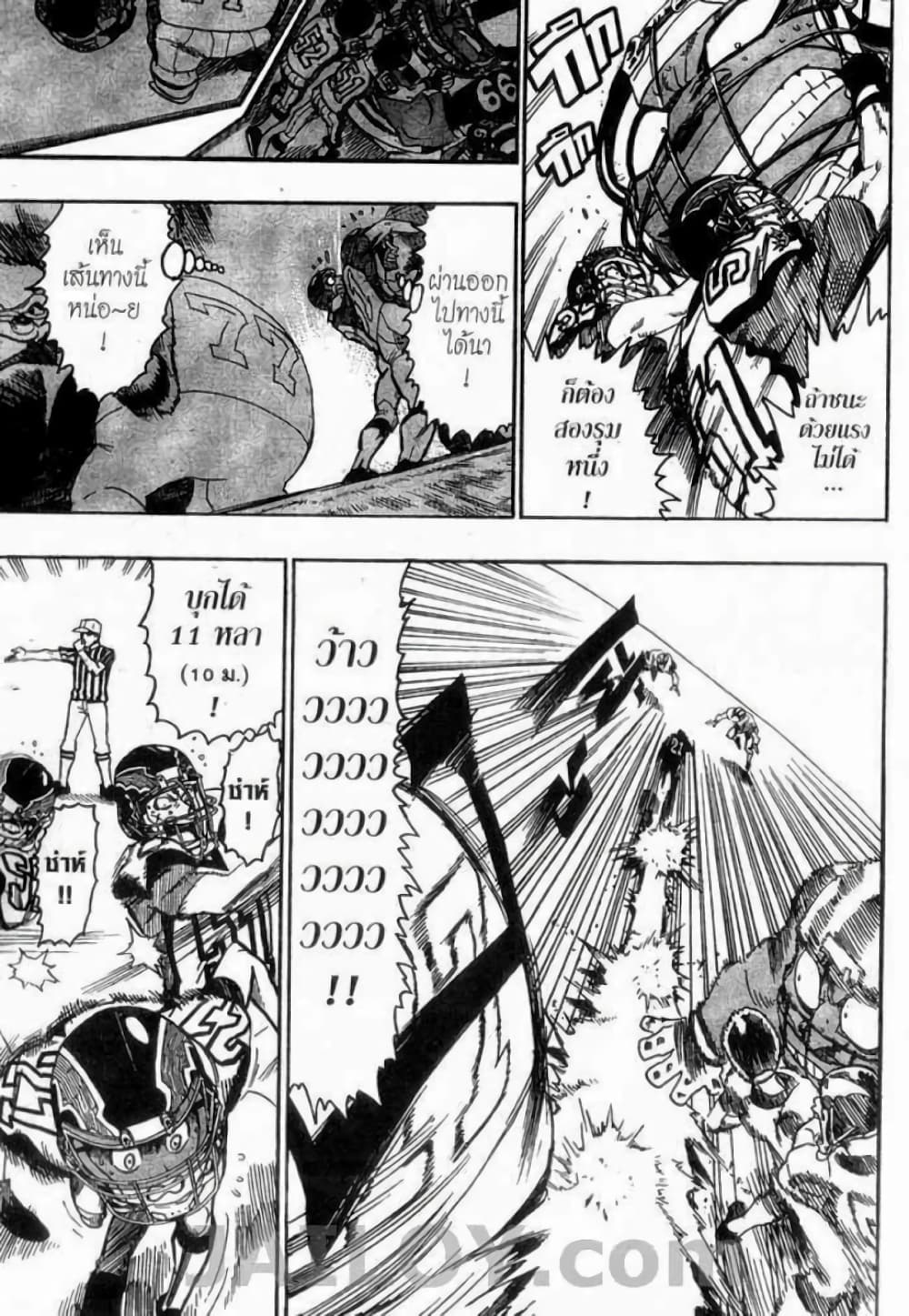 Eyeshield 21 page 7