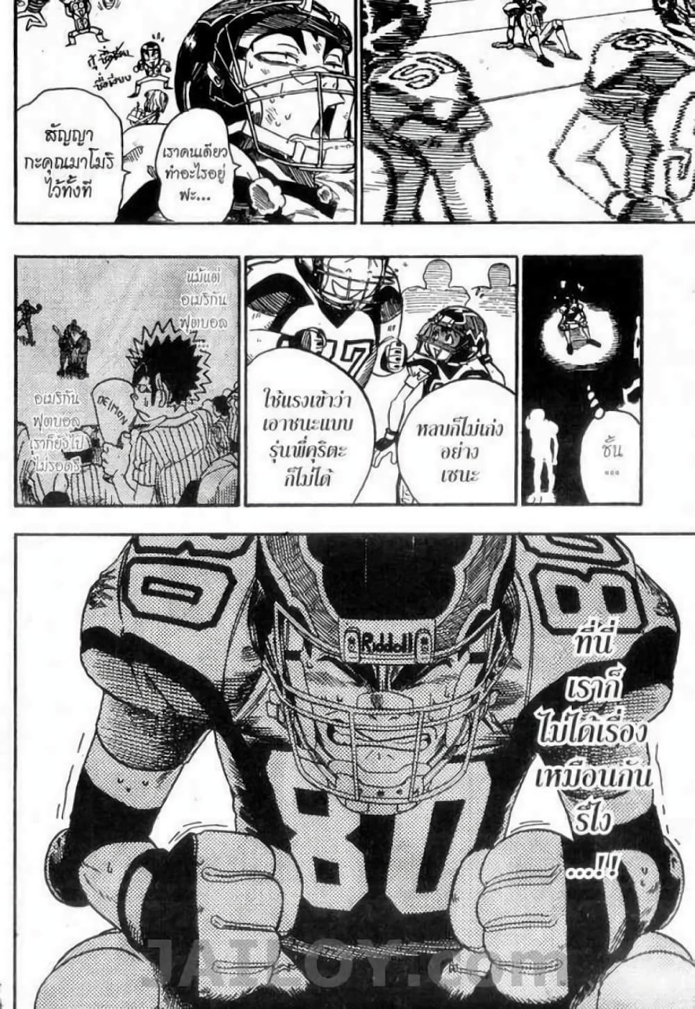 Eyeshield 21 page 8