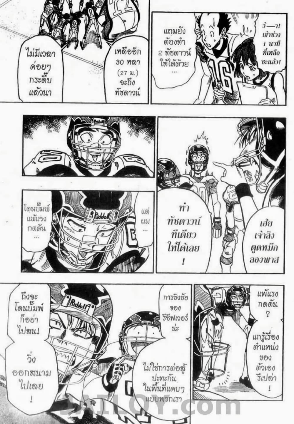 Eyeshield 21 page 9