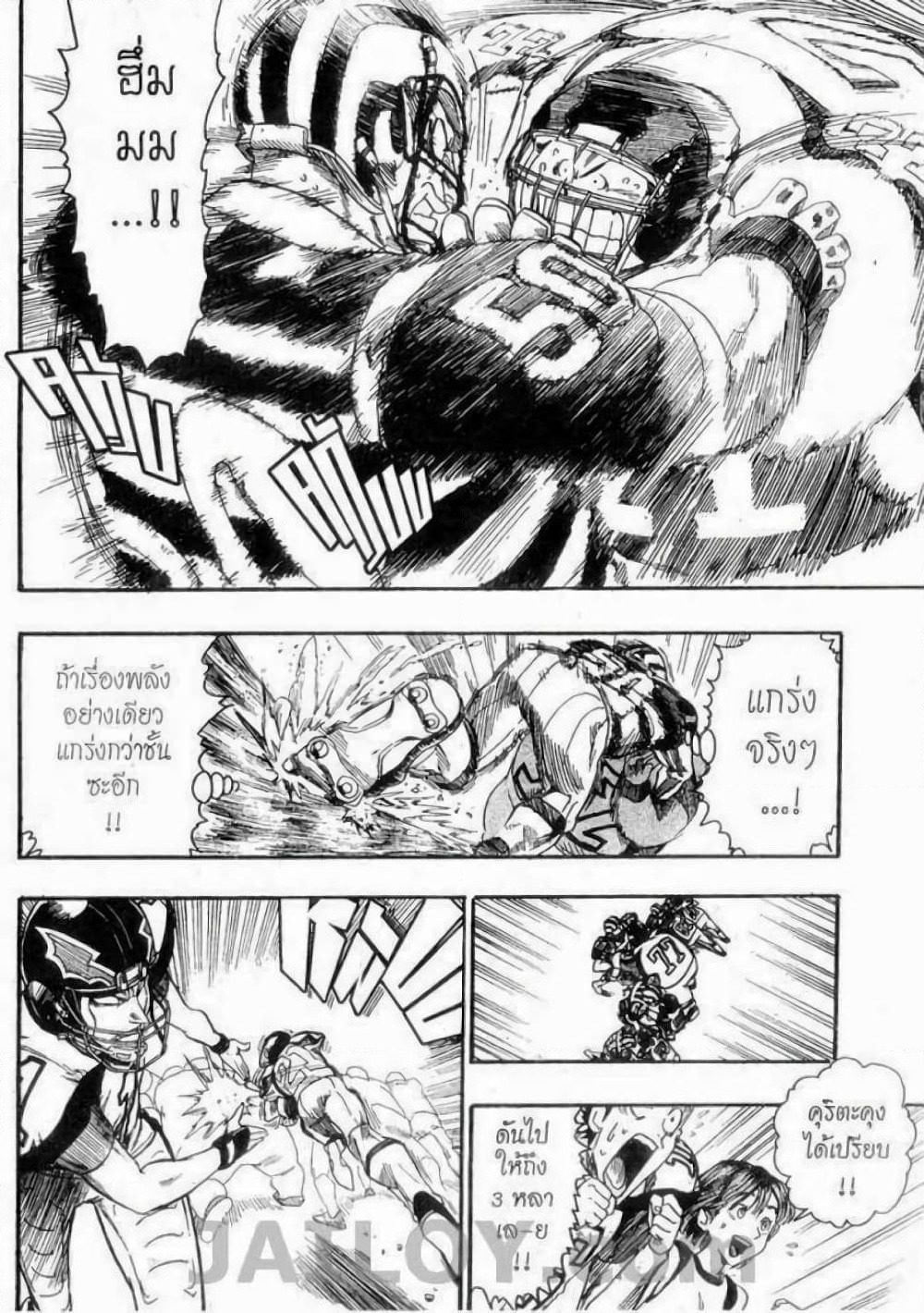 Eyeshield 21 page 1