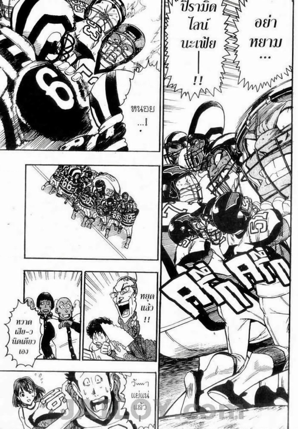 Eyeshield 21 page 2
