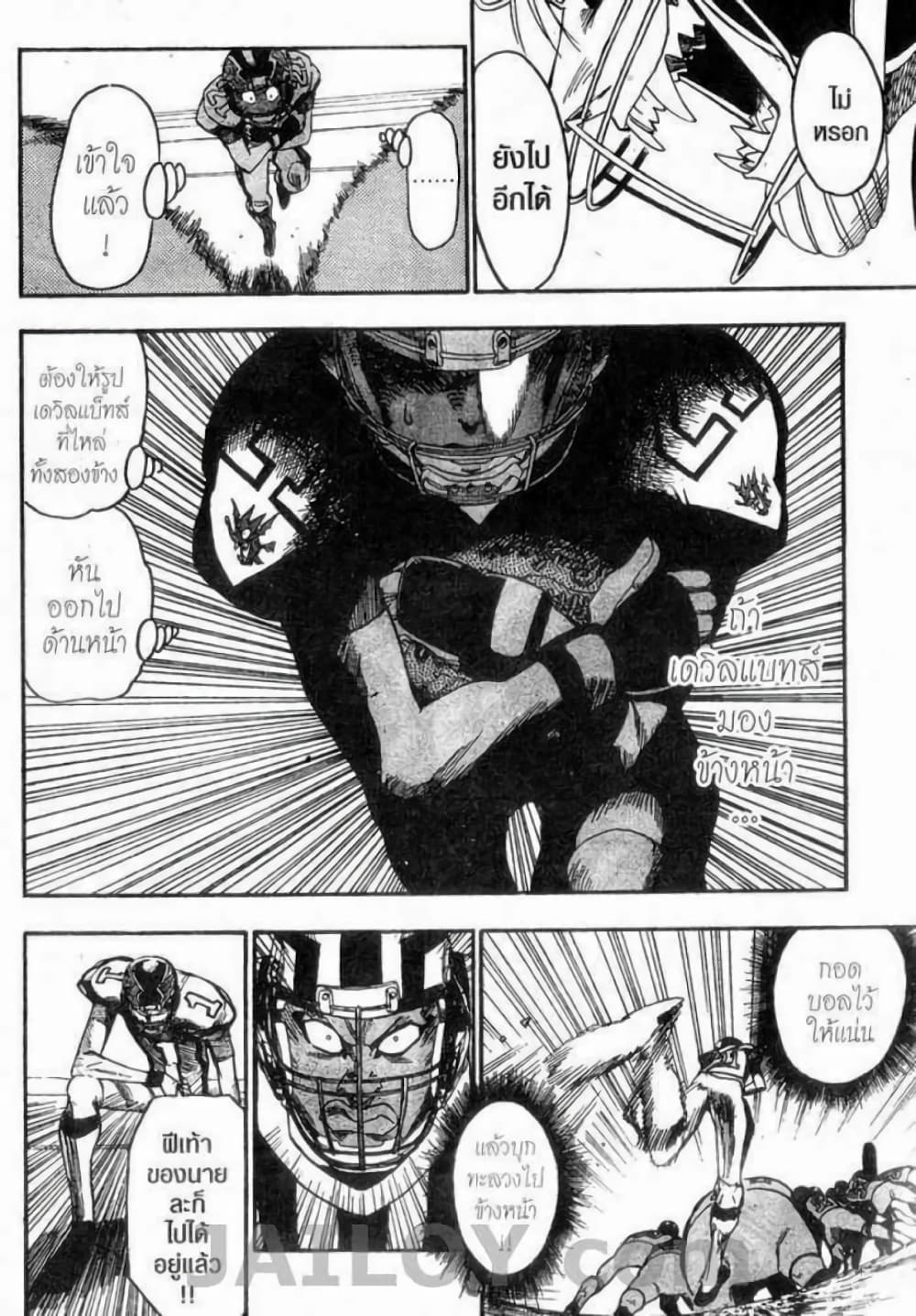 Eyeshield 21 page 3
