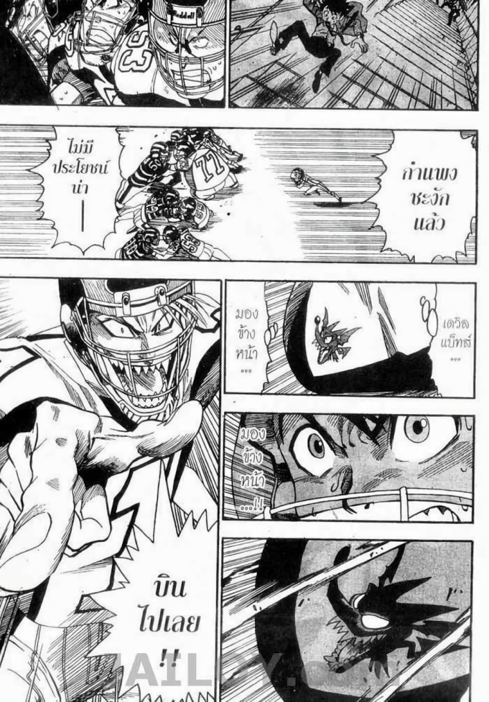 Eyeshield 21 page 4
