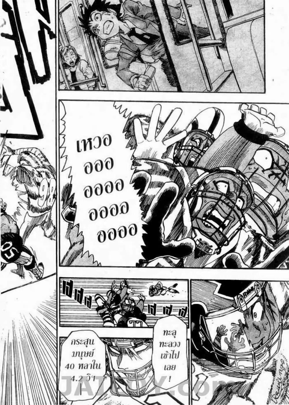 Eyeshield 21 page 7