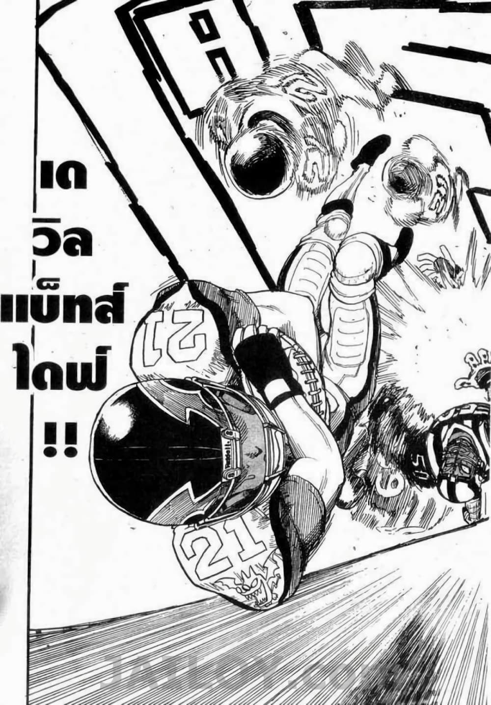 Eyeshield 21 page 8