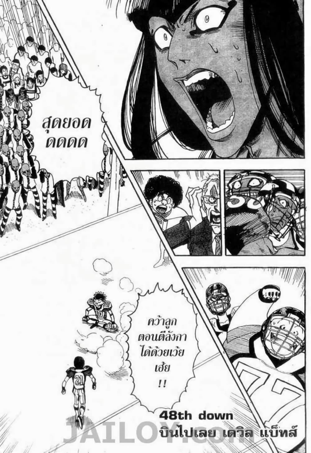 Eyeshield 21 page 10
