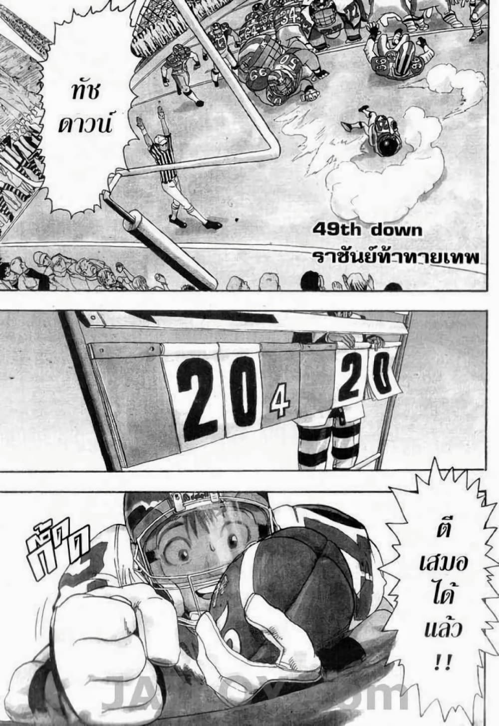 Eyeshield 21 page 1