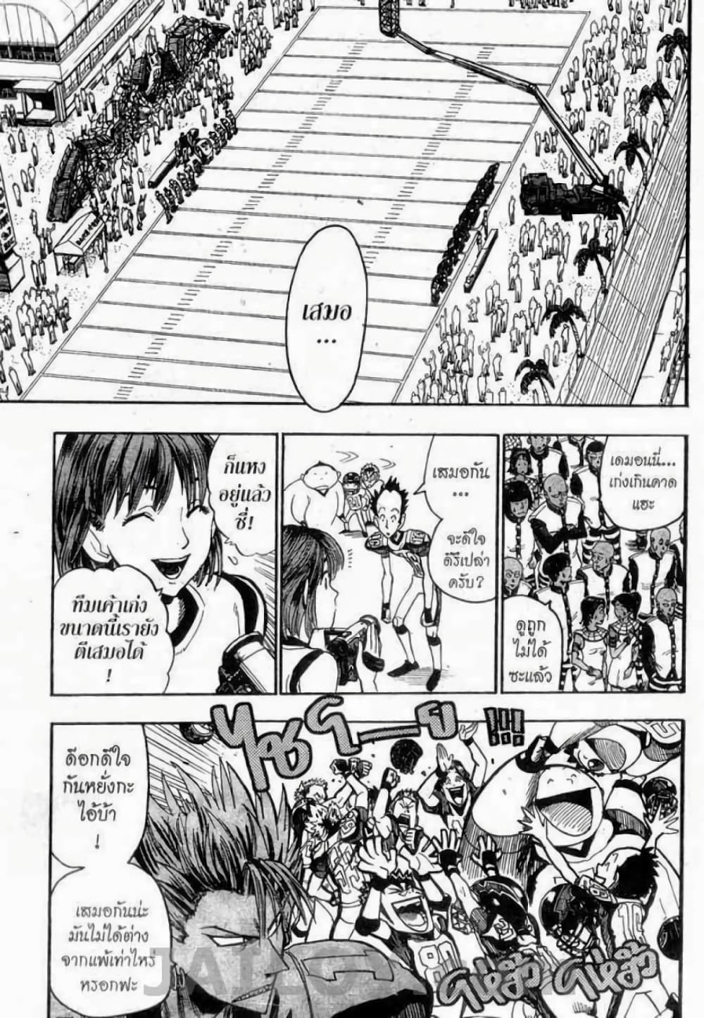 Eyeshield 21 page 7