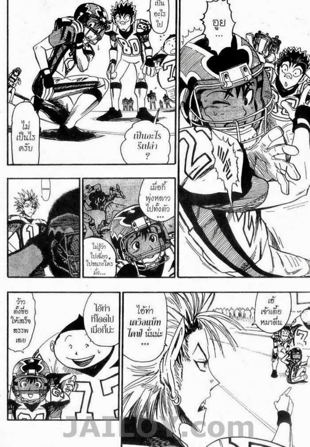 Eyeshield 21 page 8