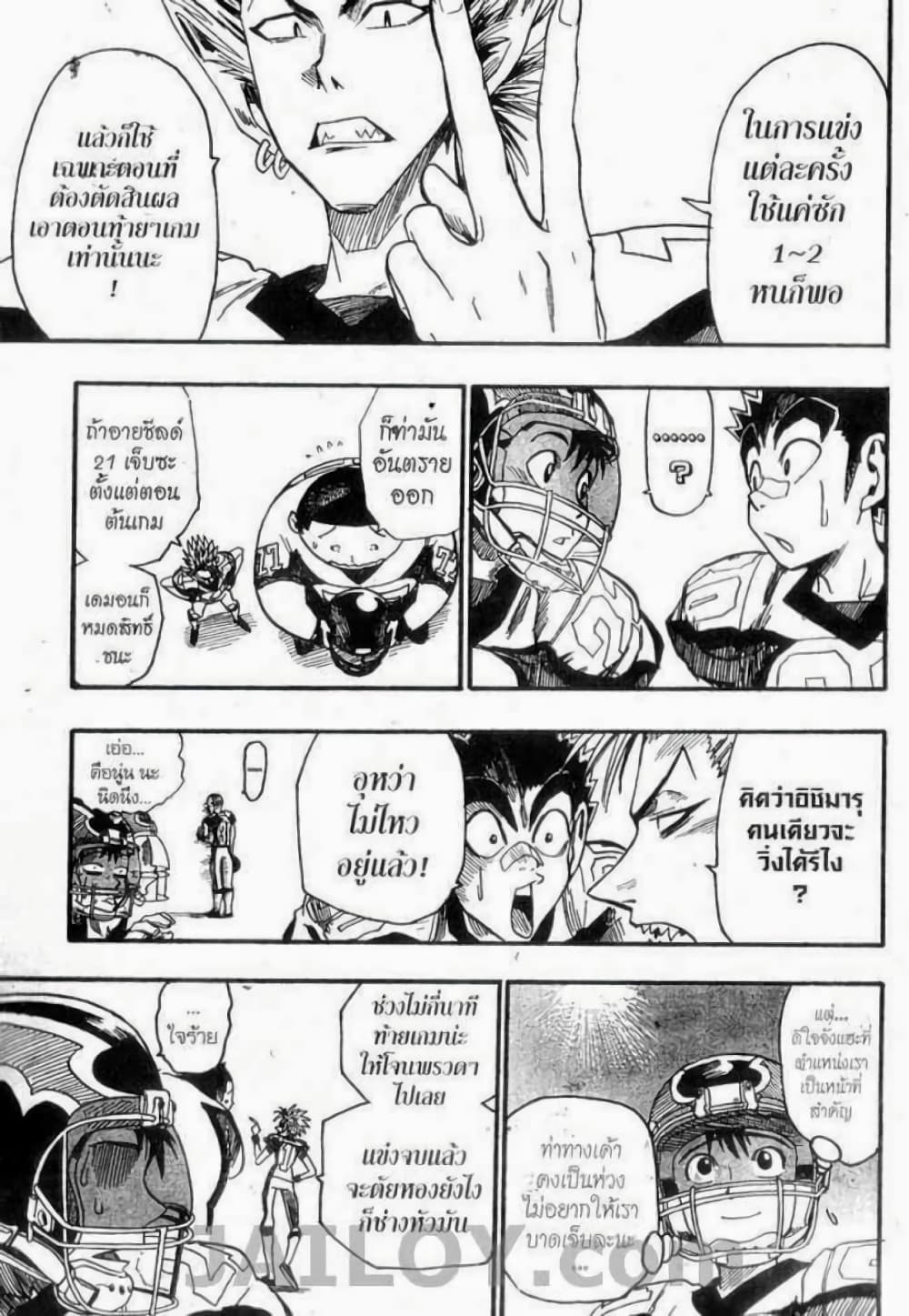 Eyeshield 21 page 9