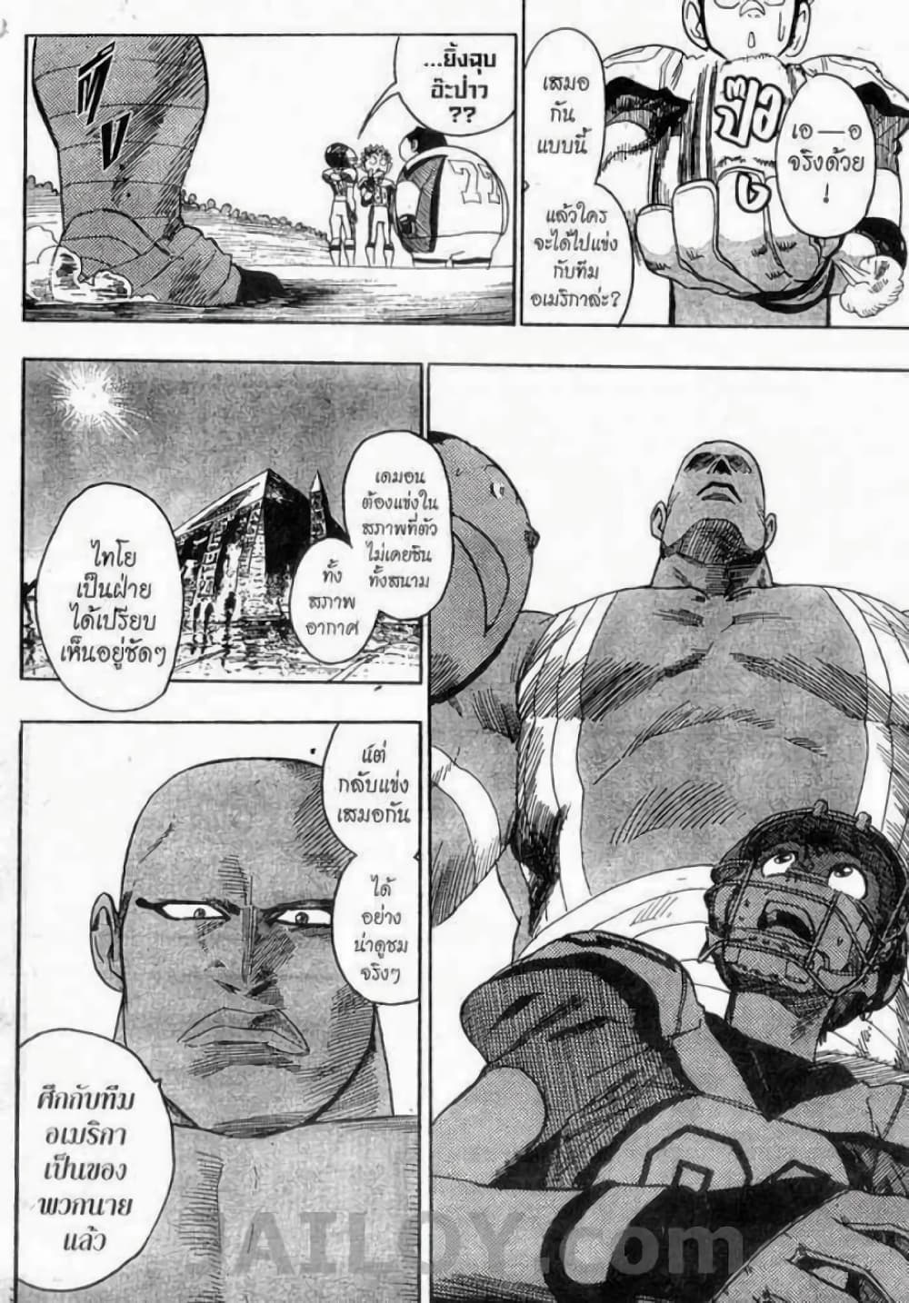 Eyeshield 21 page 10