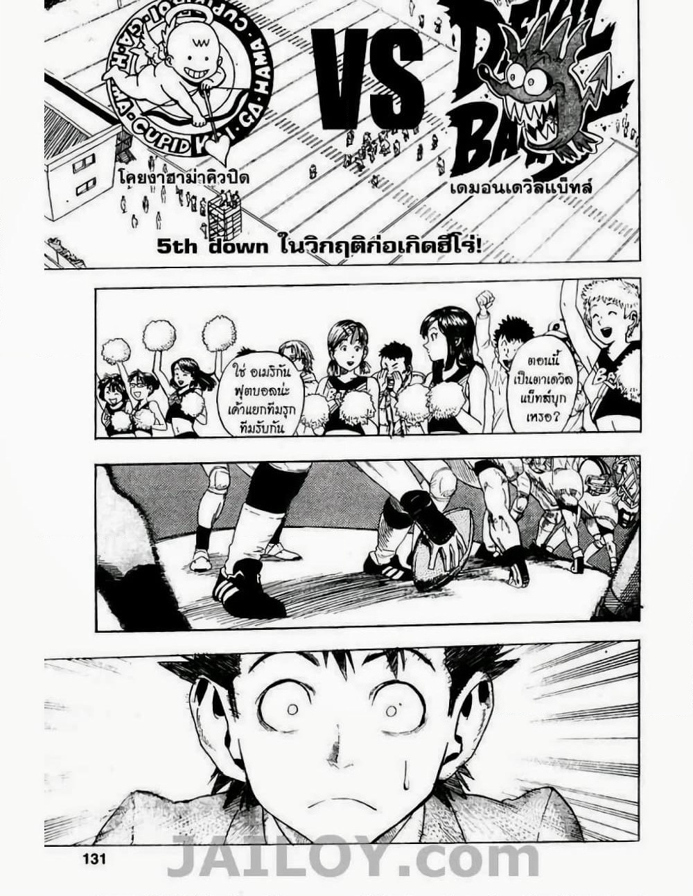 Eyeshield 21 page 1