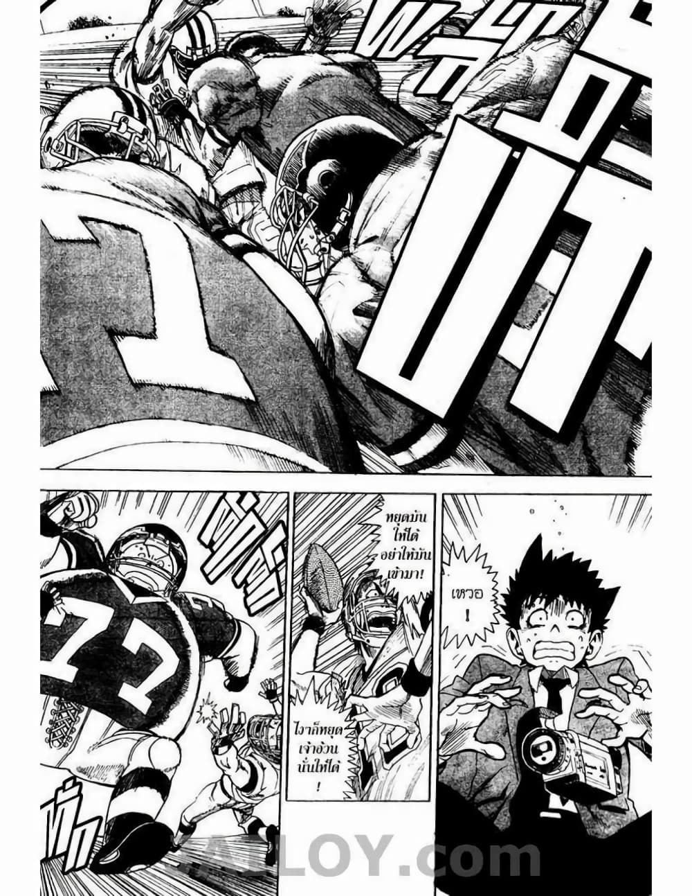 Eyeshield 21 page 2