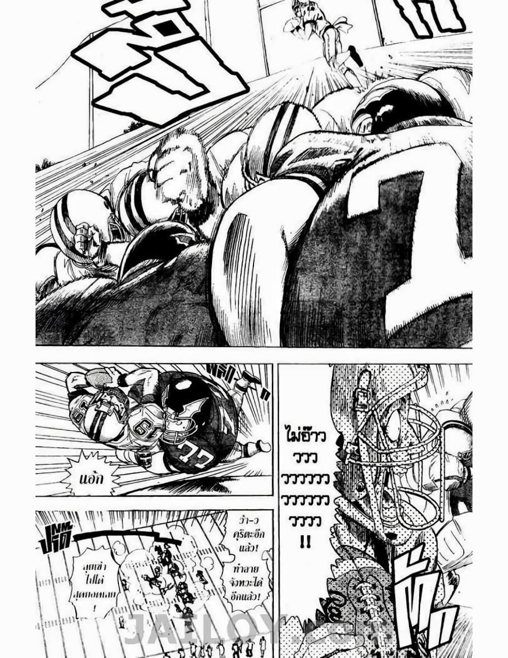 Eyeshield 21 page 3