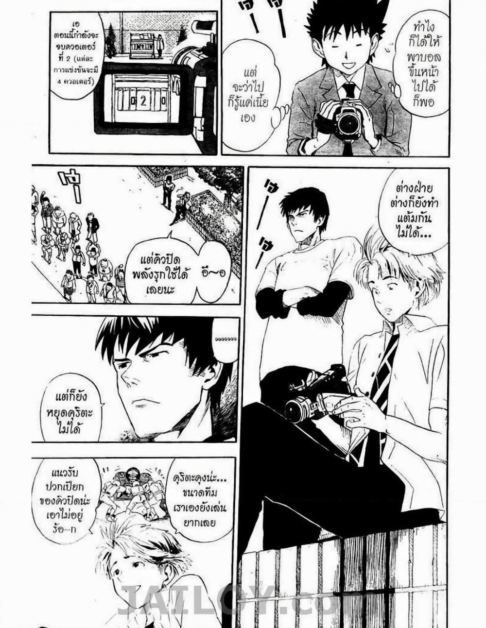 Eyeshield 21 page 5