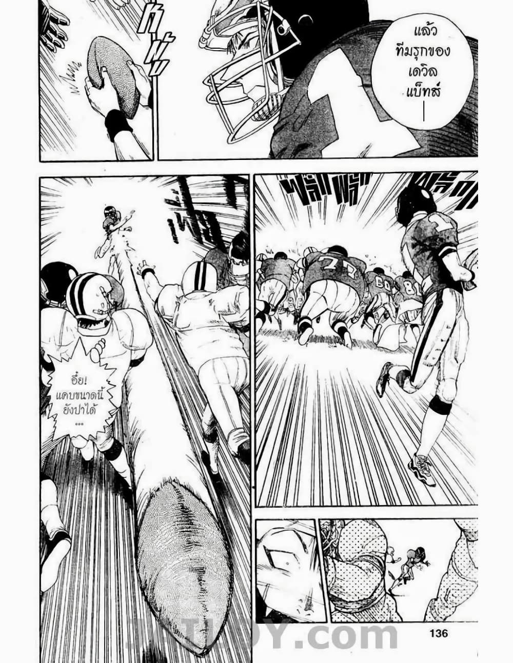 Eyeshield 21 page 6