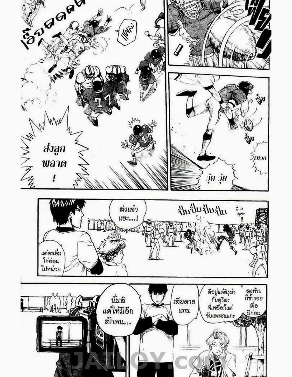 Eyeshield 21 page 7