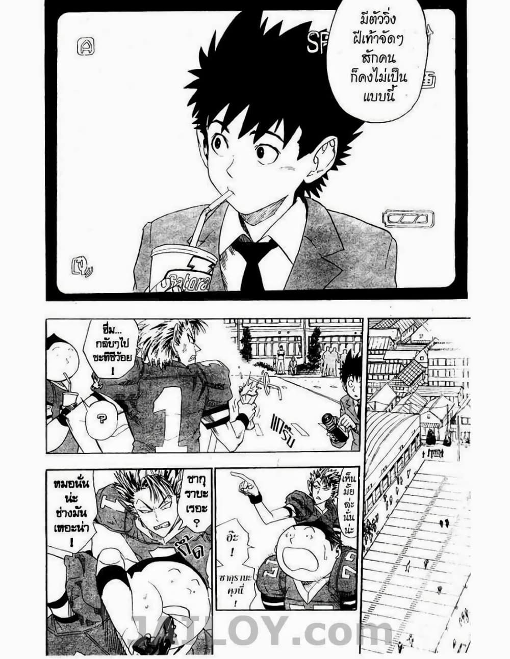 Eyeshield 21 page 8