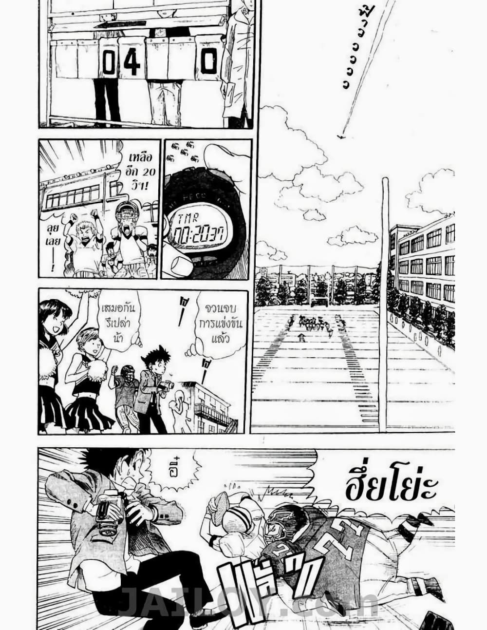Eyeshield 21 page 10