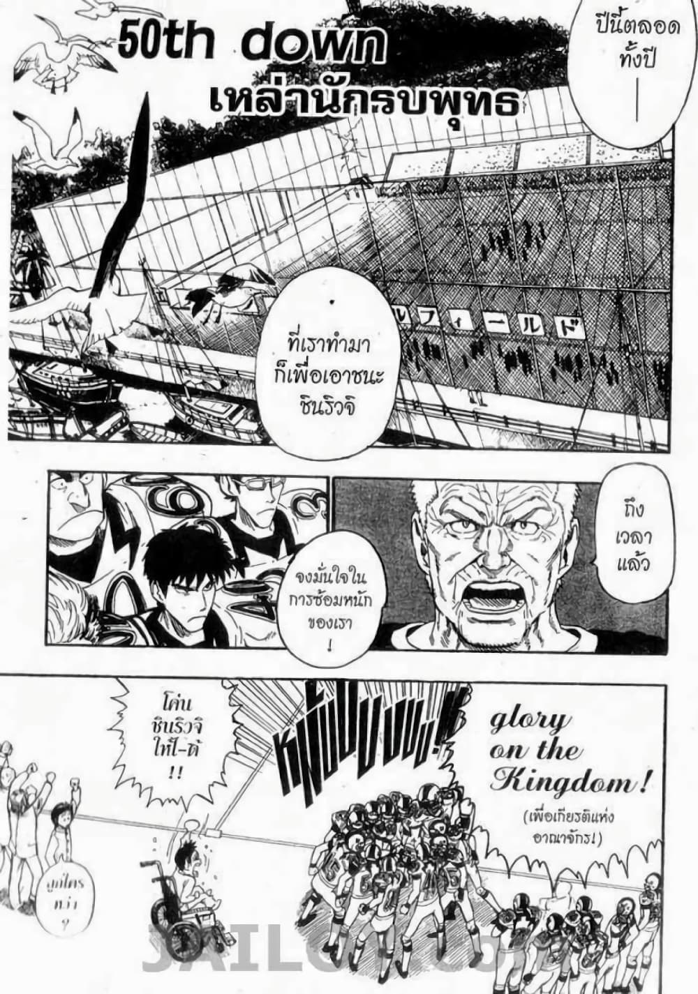 Eyeshield 21 page 1
