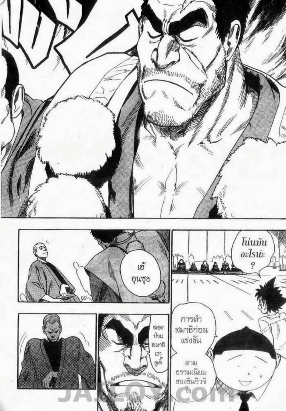 Eyeshield 21 page 2