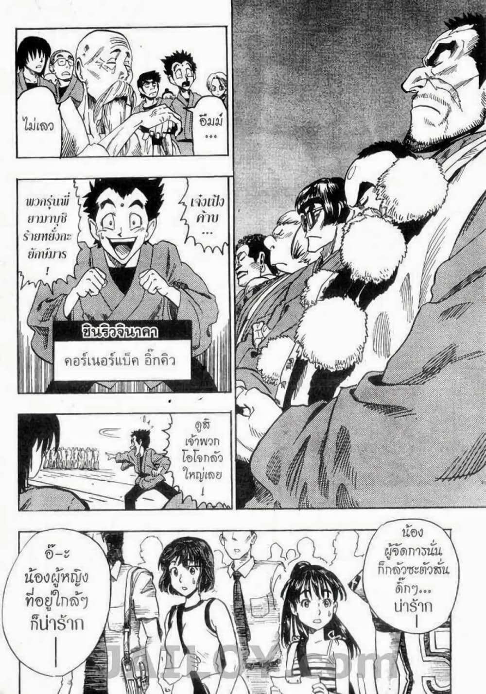 Eyeshield 21 page 4