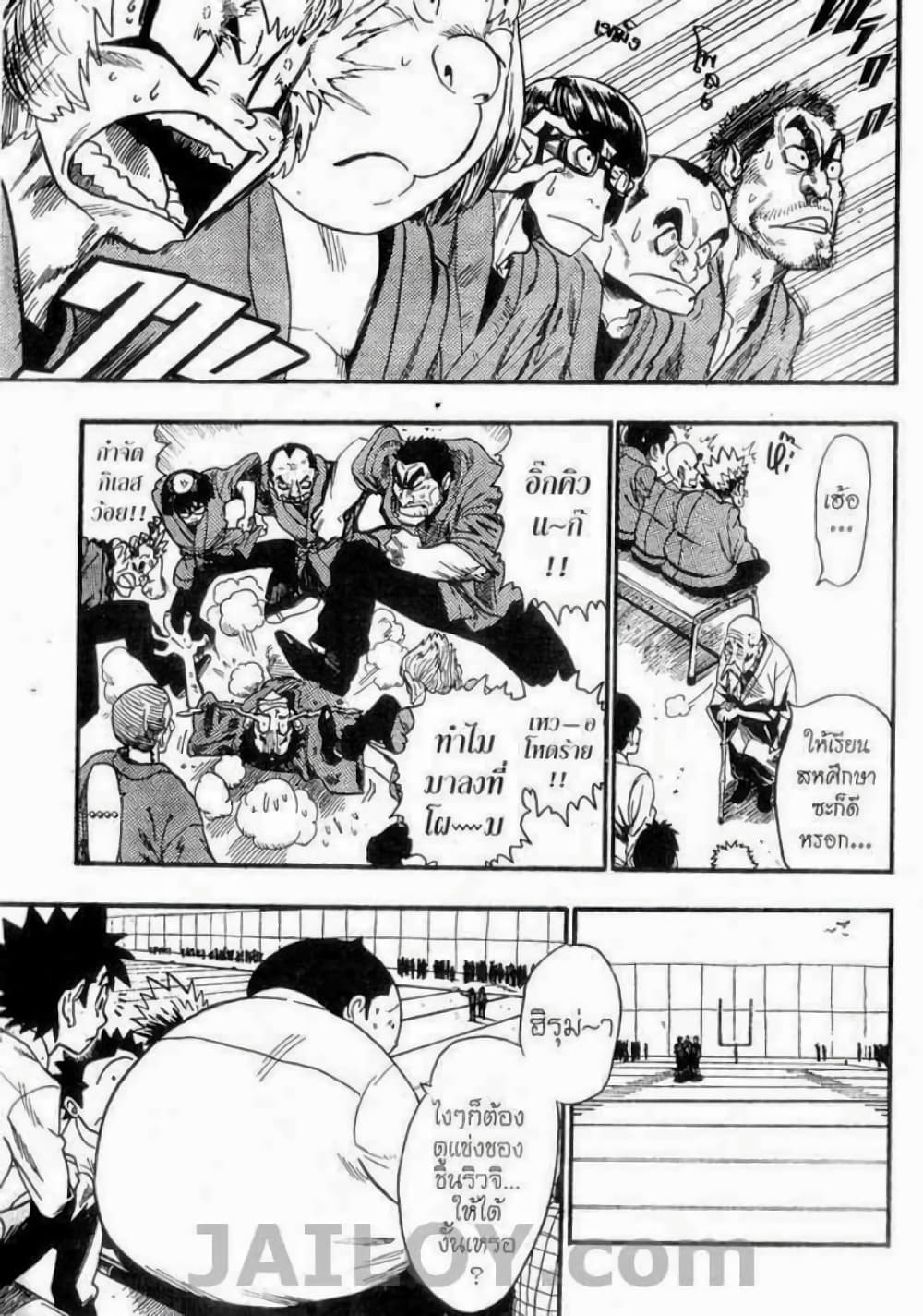 Eyeshield 21 page 5