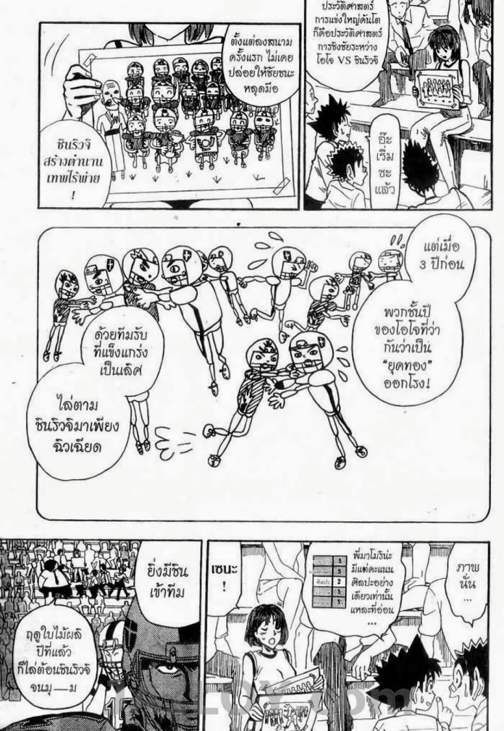 Eyeshield 21 page 7