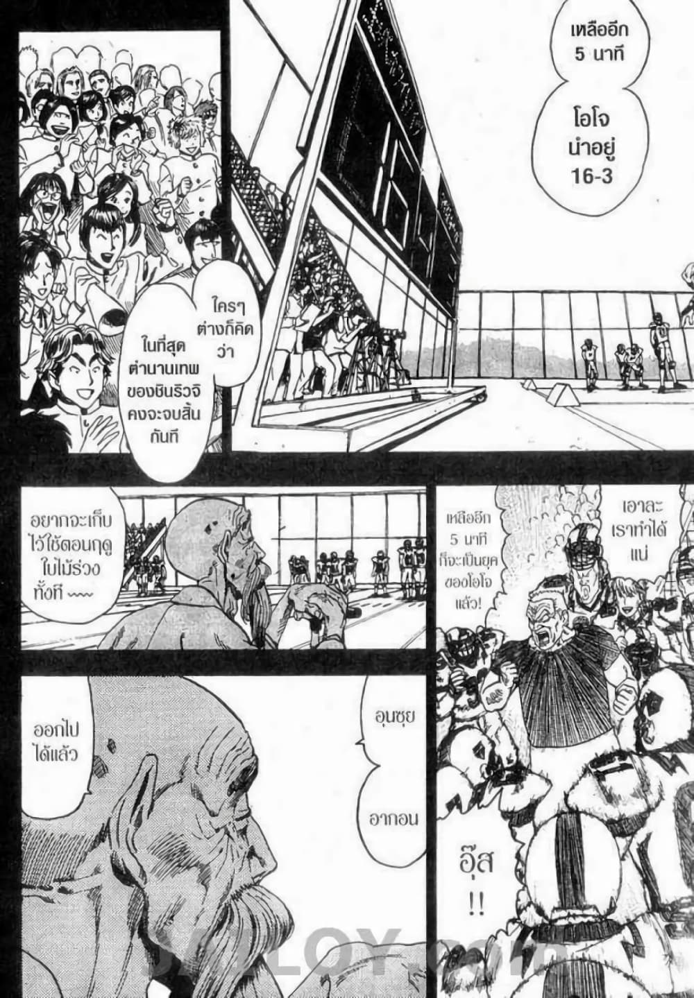Eyeshield 21 page 8
