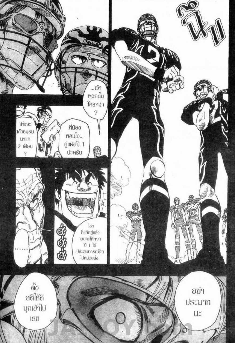 Eyeshield 21 page 9