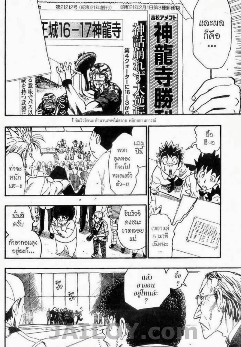 Eyeshield 21 page 10