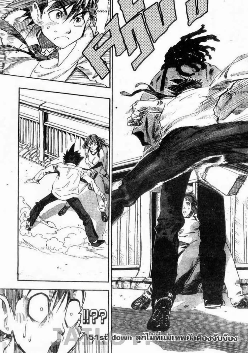 Eyeshield 21 page 1