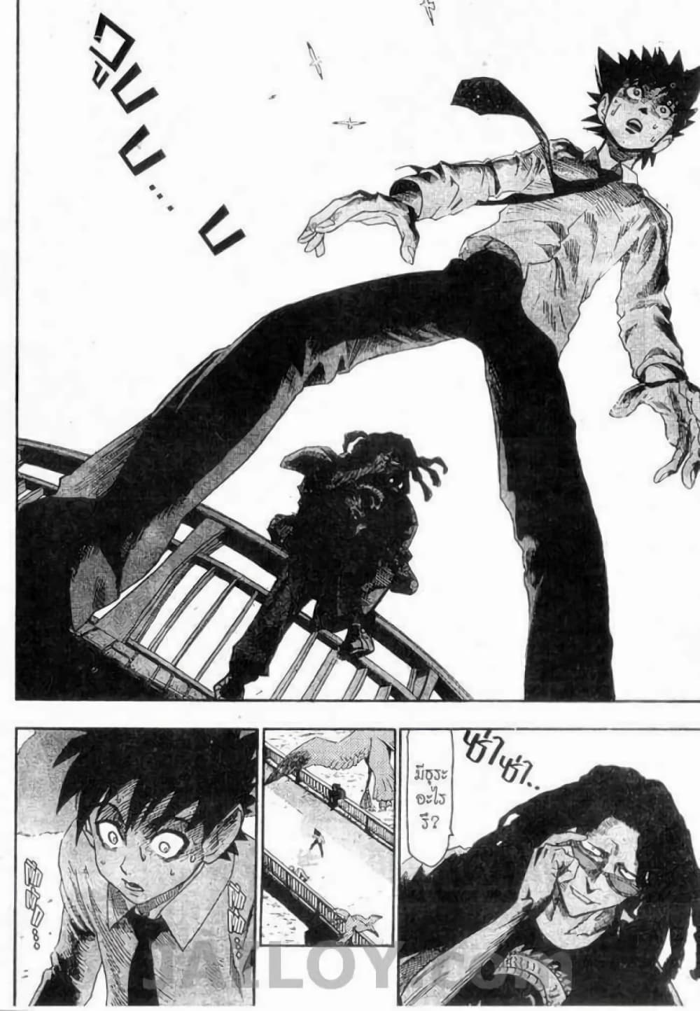 Eyeshield 21 page 2